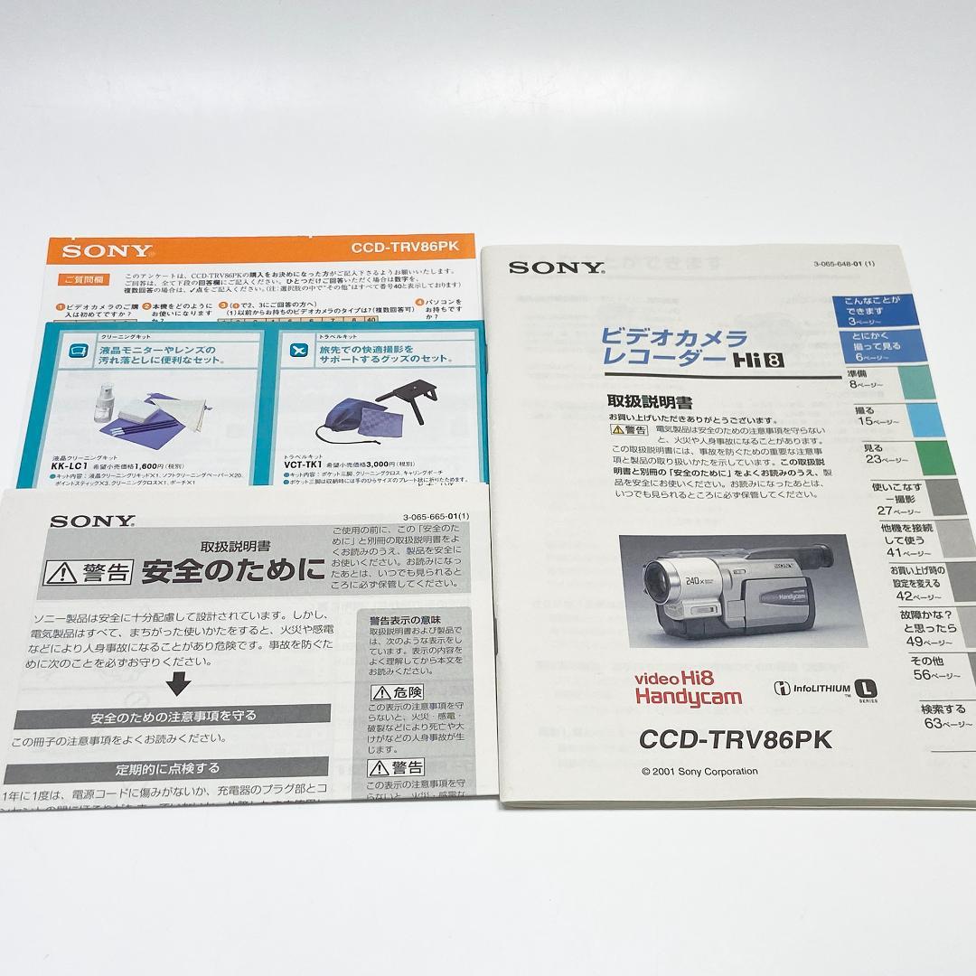 SONY ビデオカメラレコーダー CCD-TRV86PK