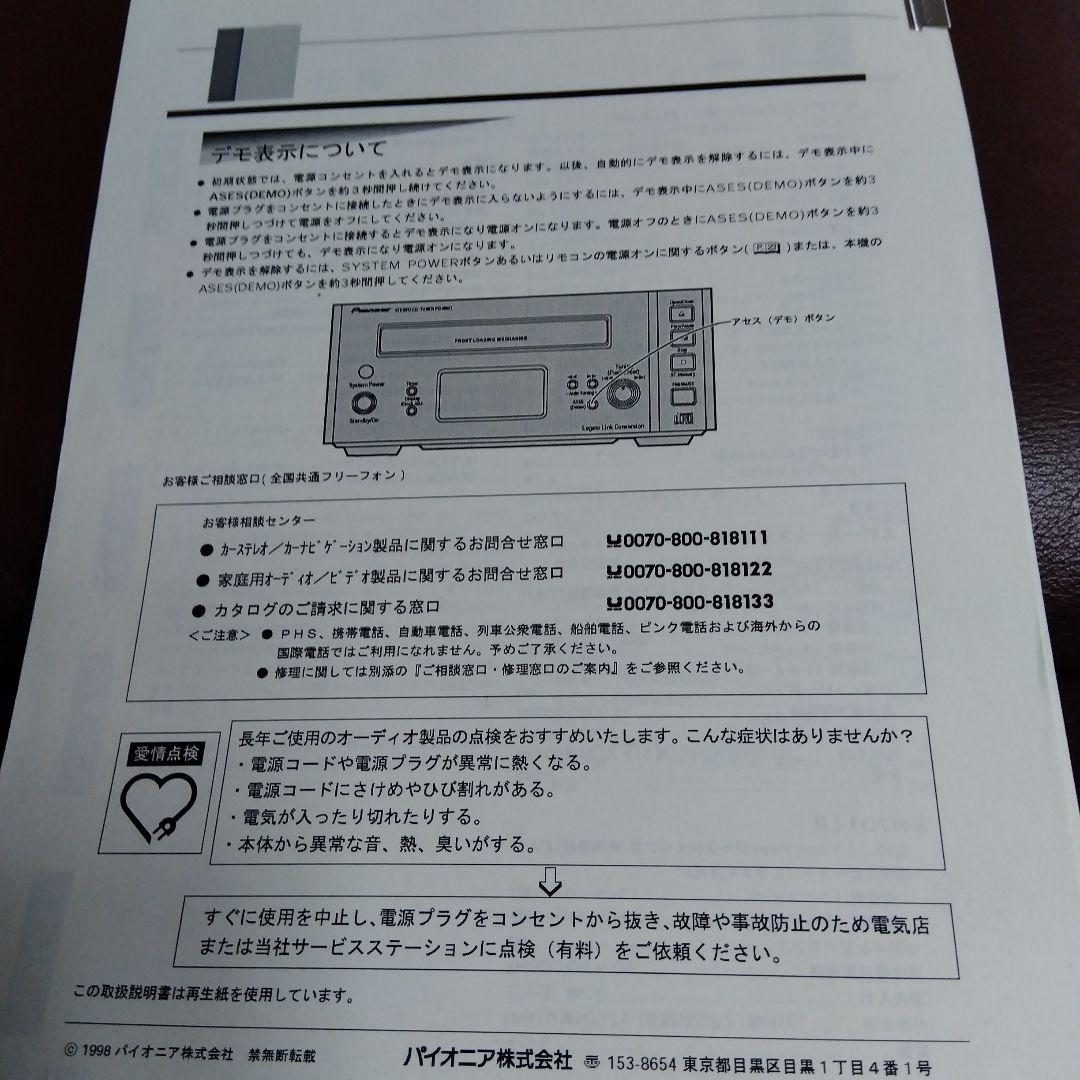 Pioneer ミニコンポ パイオニア　オーディオ　A-N701