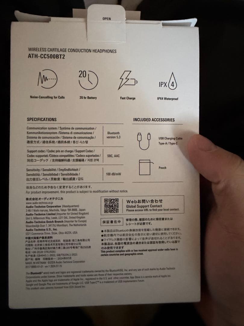 audio-technica ATH-CC500BT2 骨伝導イヤホン