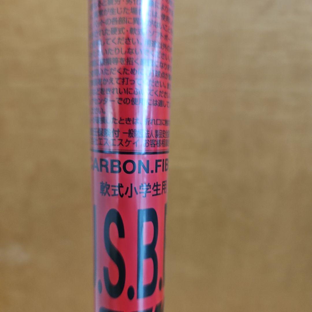 新品MM Jr. SSK少年軟式野球バット 80cm580g(ケース付)