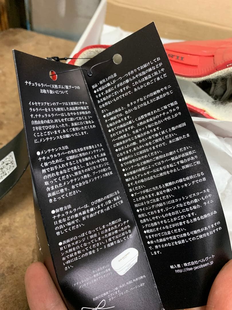 未使用 イルセヤコブセン デンマーク レインブーツ モコモコ レインシューズ