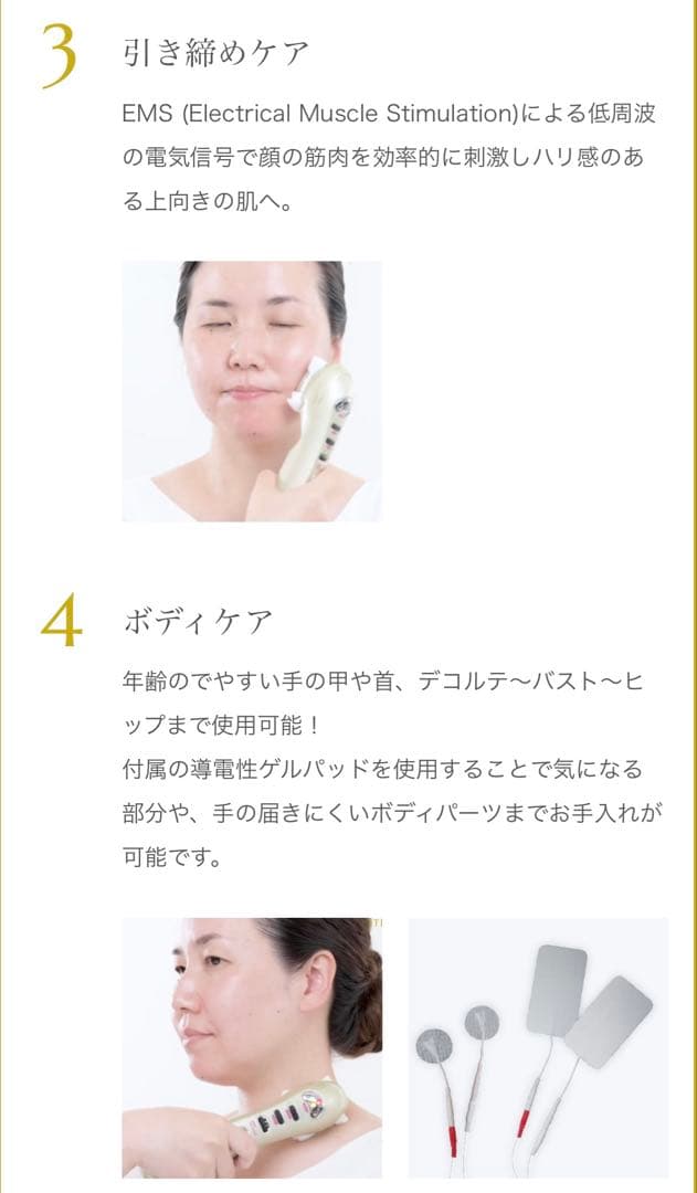 美品☆☆マビオン☆イオントリートメント☆美顔器☆ホームケア