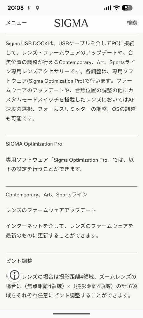 SIGMA 18-35mm F1.8 DC ズームレンズ 【USBDOCK付き】