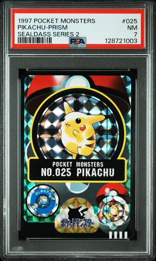 PSA 7 ピカチュウ シールダス プリズムシール 1997年