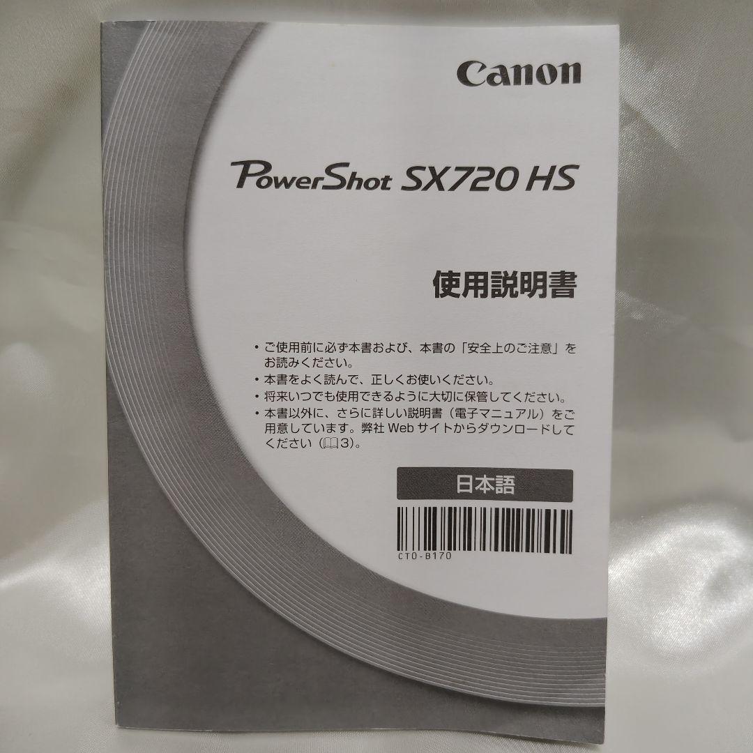 デジタルカメラ Canon PowerShot SX720HS