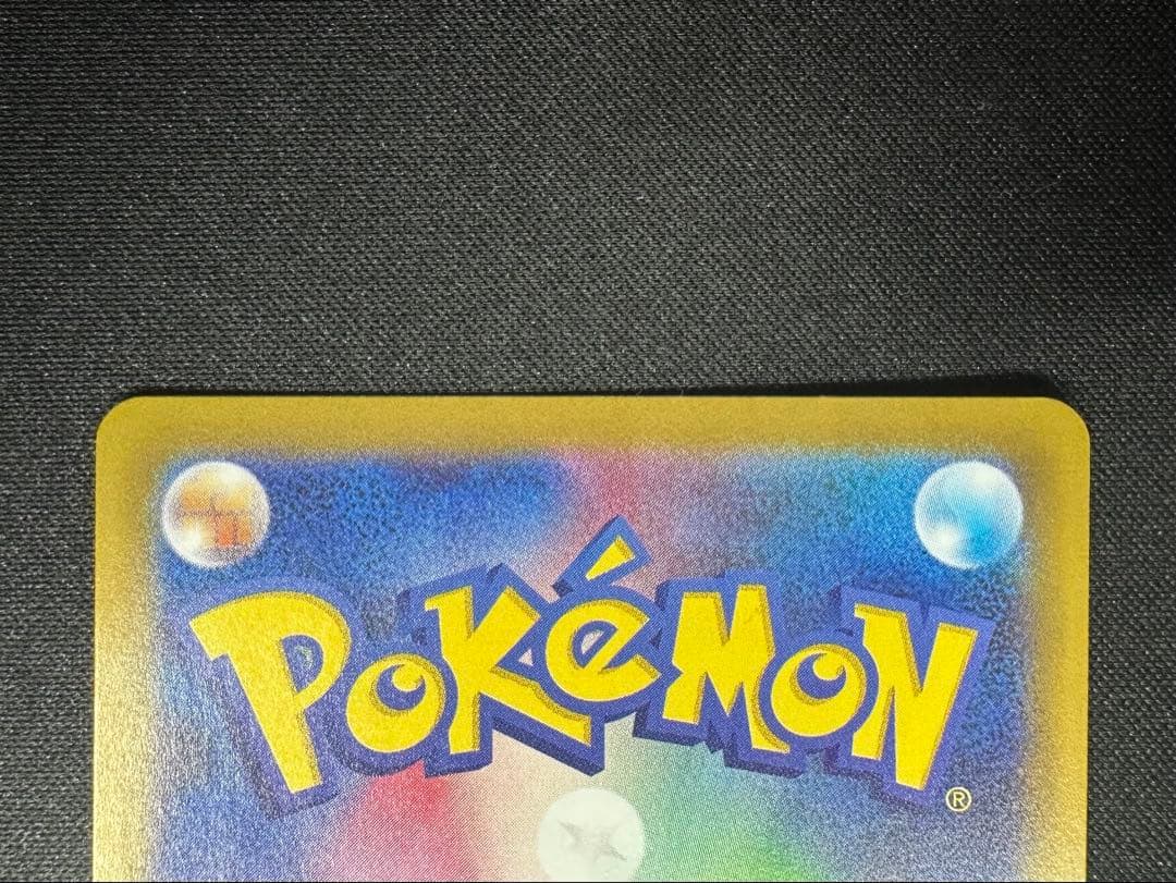 ポケモンカード　ポケカ　リーリエの決心　SAR