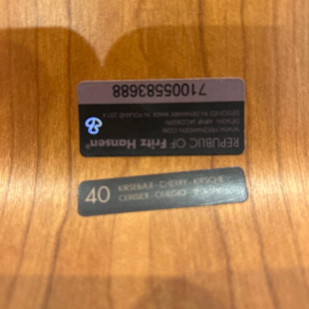 フリッツハンセン セブンチェア 訳あり 座面外れ