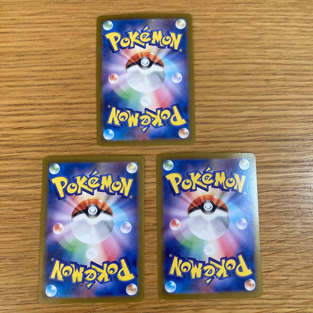 ポケモンカード まとめ売り ヒトカゲ AR リザードンex SSR