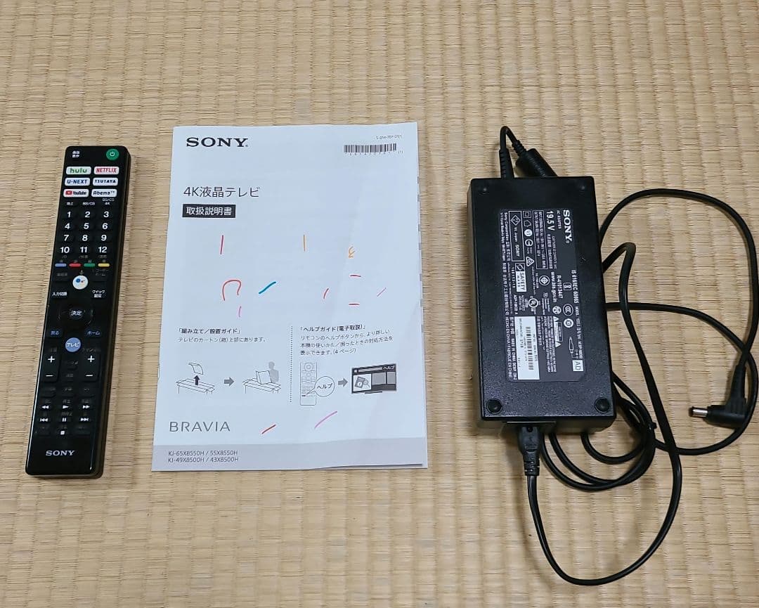 【ジャンク品】SONY　2020年製　4K液晶テレビ50型　※液晶割れあり！