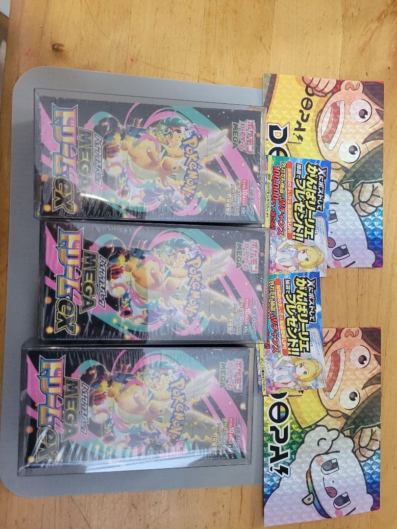 MEGAドリームexシュリンク付き未開封3BOX　セットポケモンカード