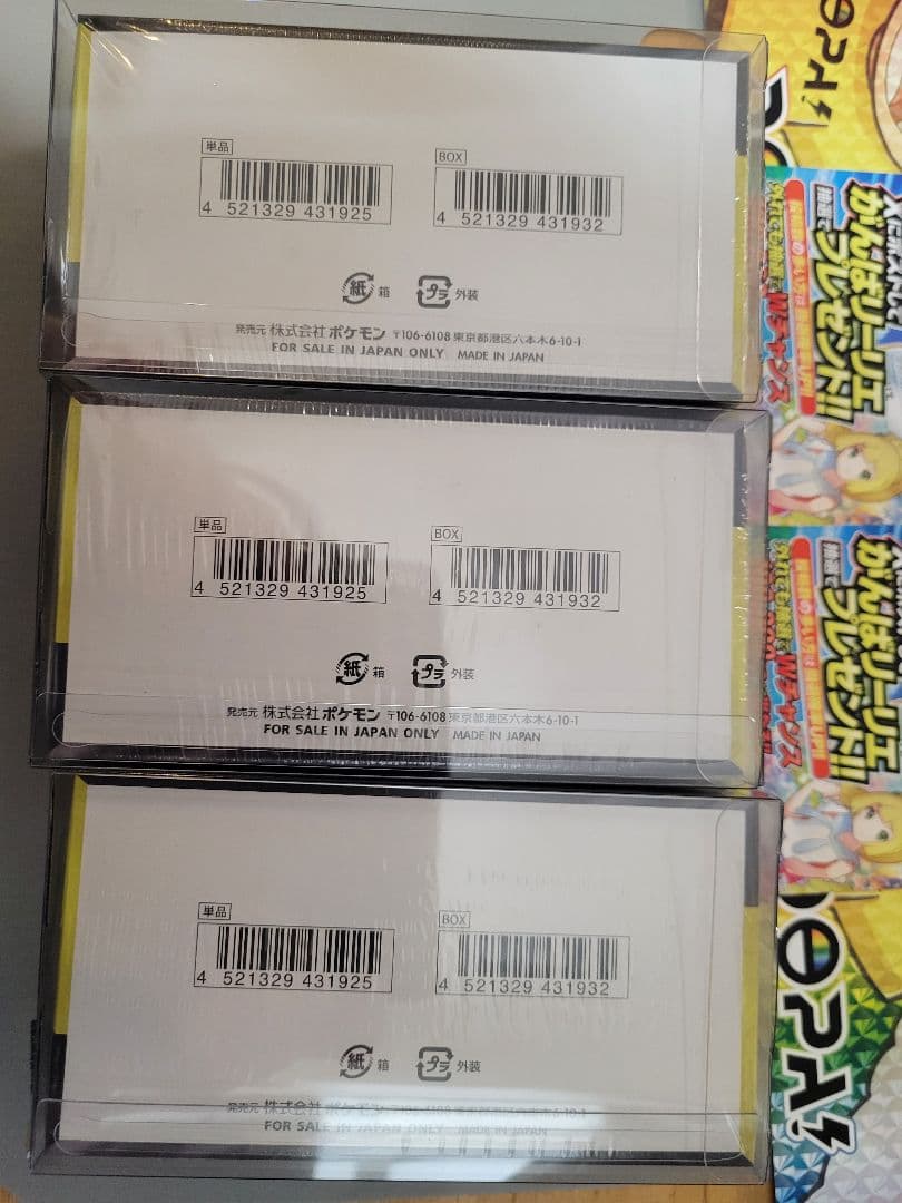 MEGAドリームexシュリンク付き未開封3BOX　セットポケモンカード