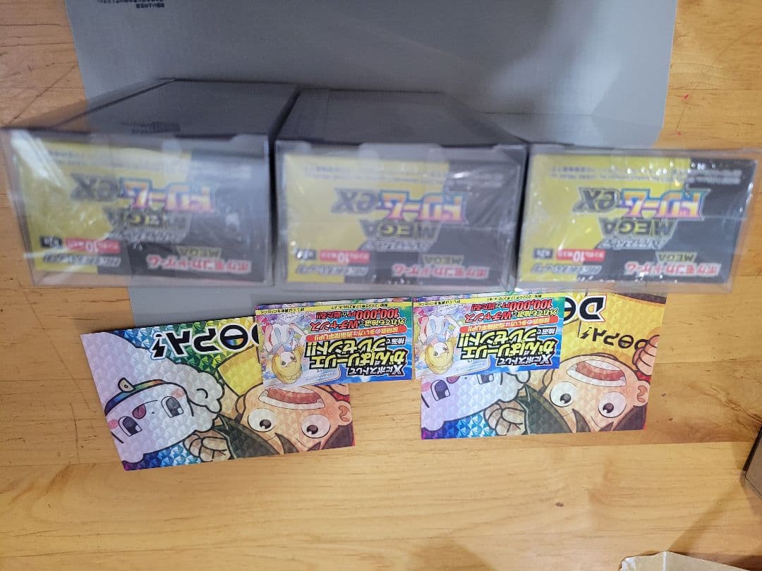 MEGAドリームexシュリンク付き未開封3BOX　セットポケモンカード