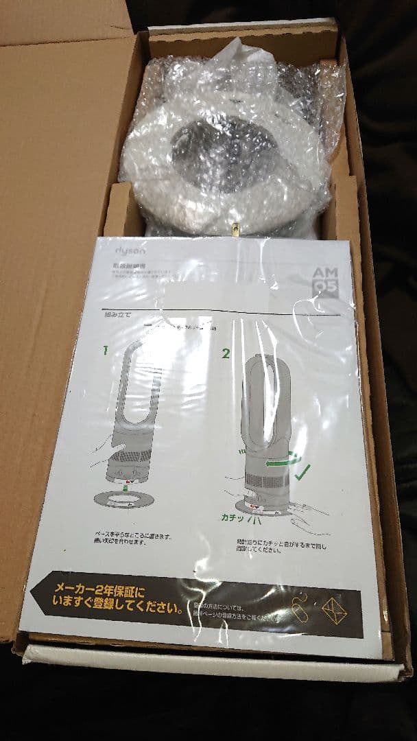 ☆極美品☆ ダイソン AM05 扇風機 Dyson