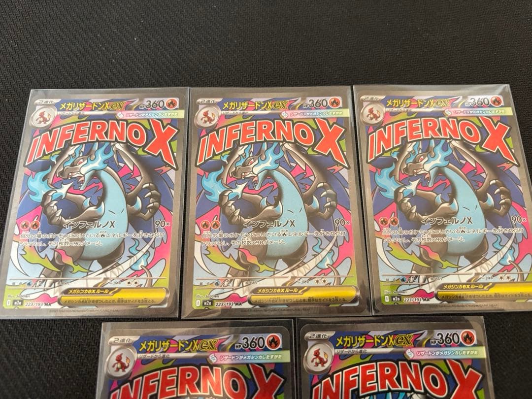 メガリザードンX EX MA 5枚セット 223/193