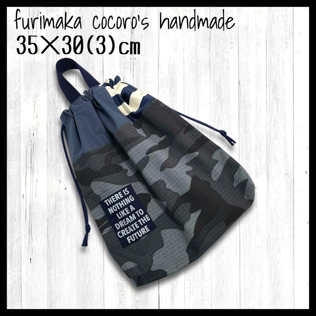 MMR☆H様 リクエスト 5点 まとめ商品 上履き入れ 巾着袋 男の子 入学