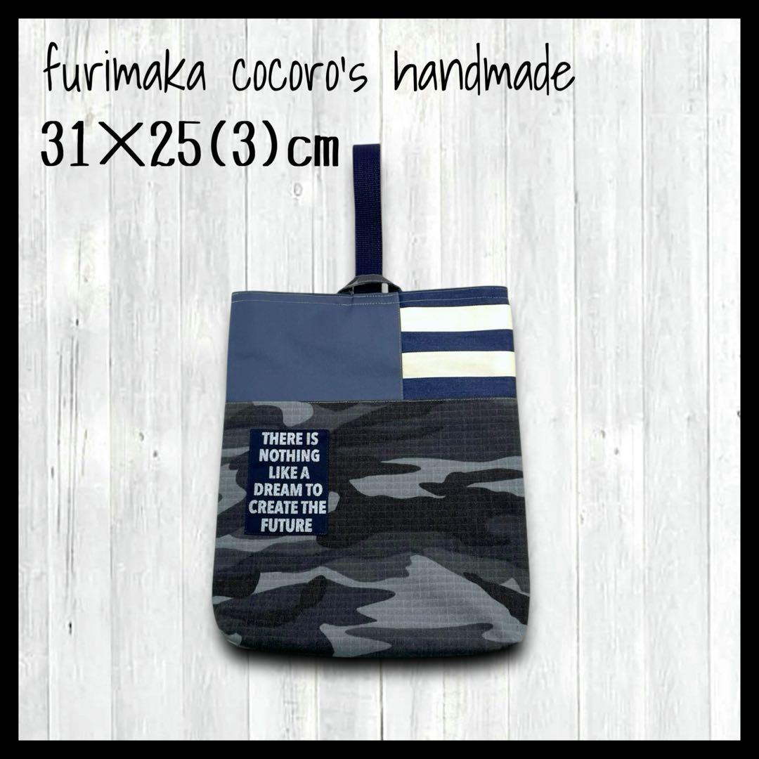 MMR☆H様 リクエスト 5点 まとめ商品 上履き入れ 巾着袋 男の子 入学