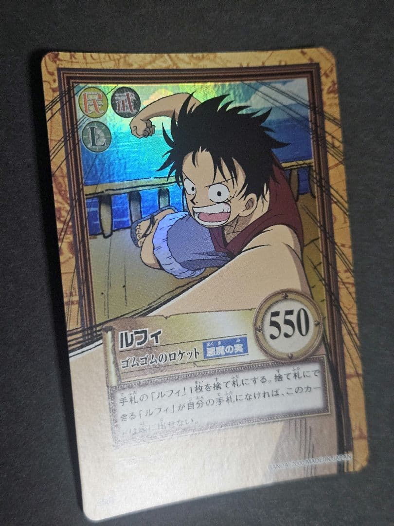 ワンピース　ハイパーバトル　c112 キラ　カードダス