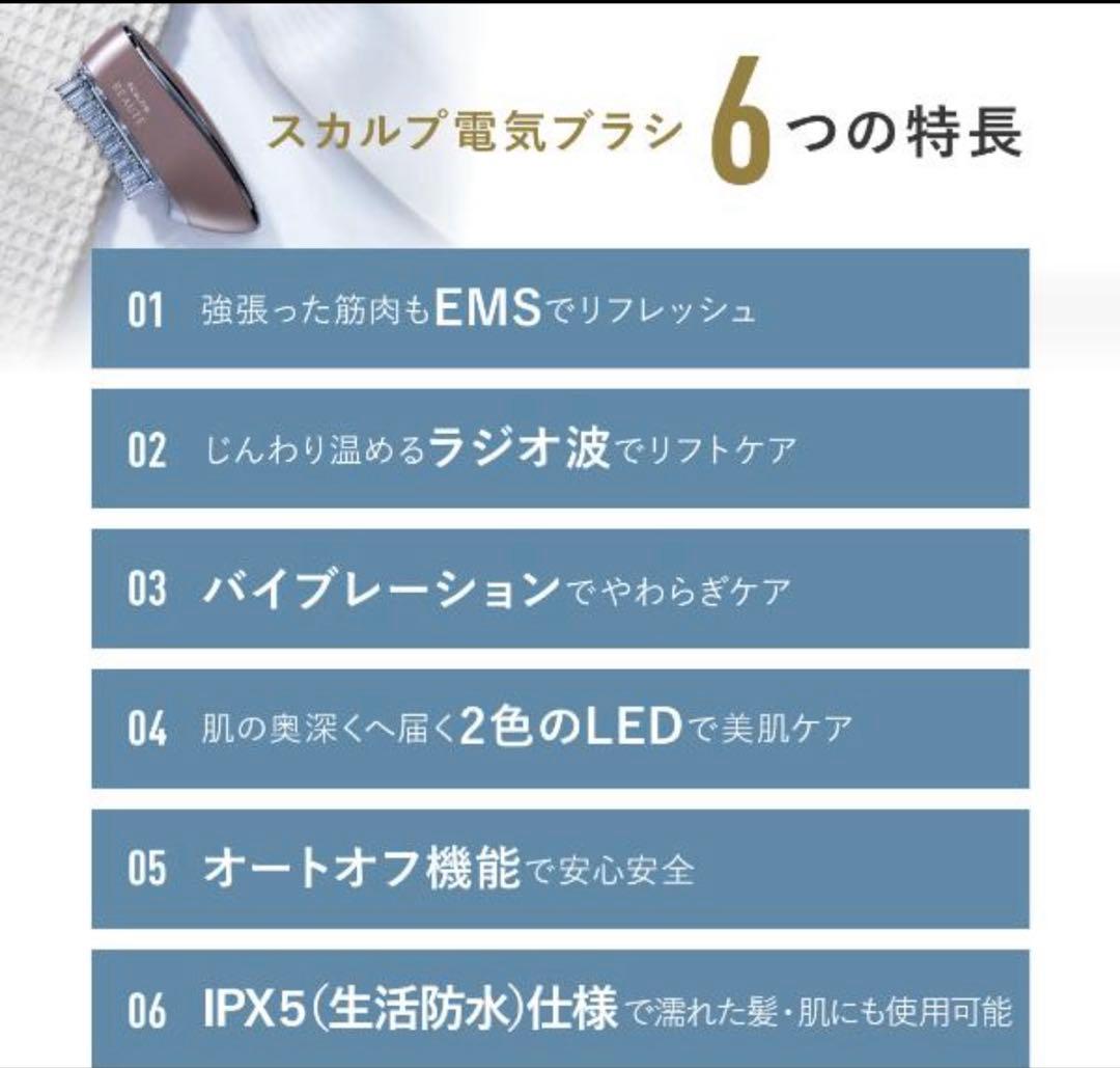 【美品】スカルプDボーテスカルプ電気ブラシ　家庭用美顔器