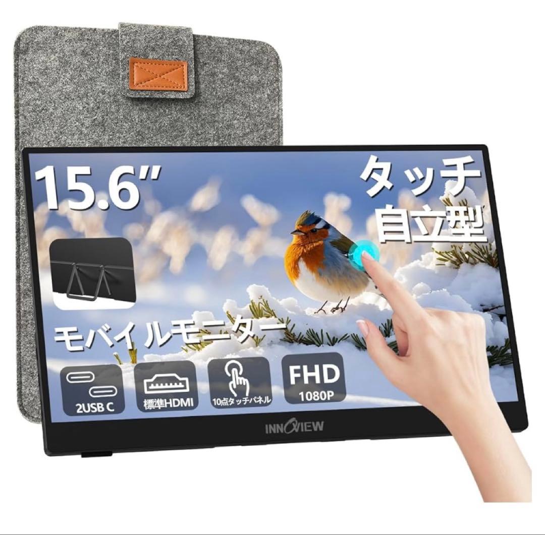 新品未開封　InnoViewモバイルモニター 15.6インチ タッチパネル