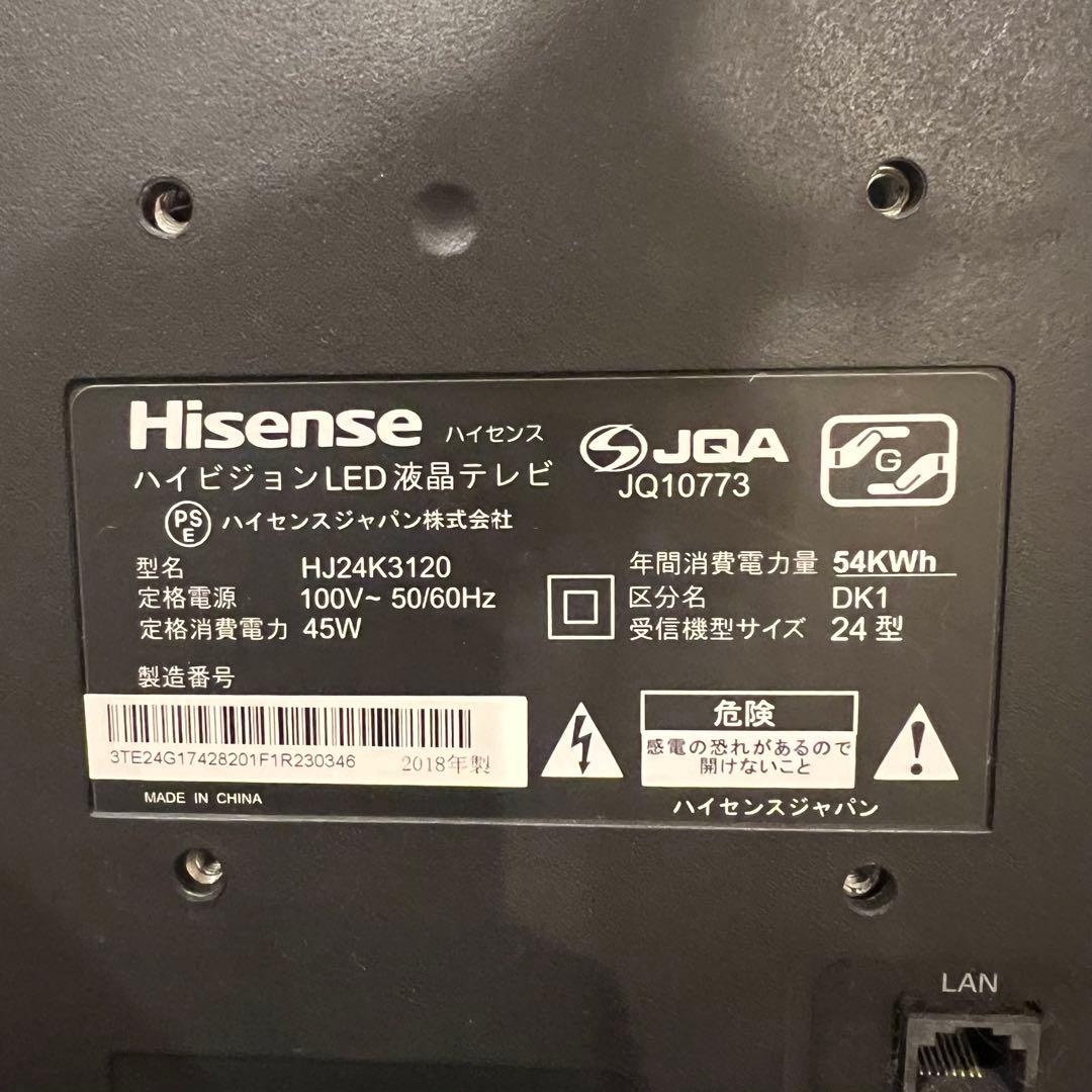 HJ24K3120 Hisense 24型テレビ 2018年製 ハイセンス