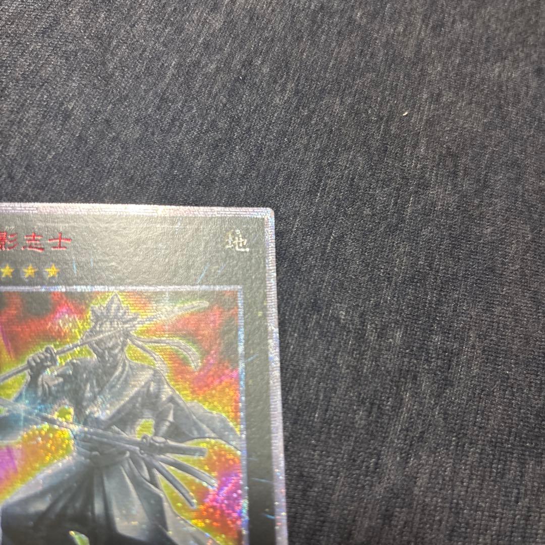 遊戯王　御影志士　アジア版　20thシークレット