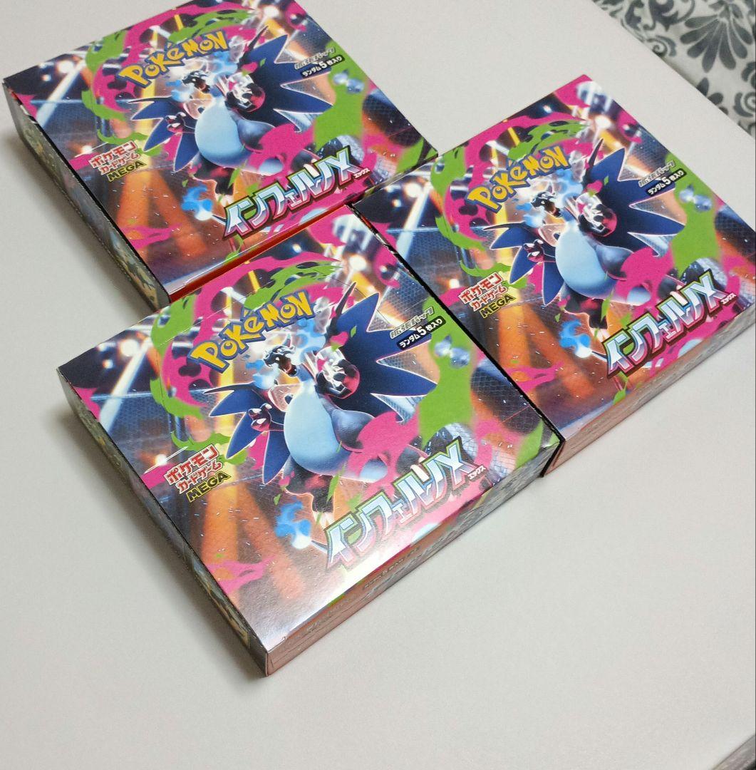 ポケモンカード　インフェルノX　3BOX　シュリンク無　ペリペリ付 新品未開封品