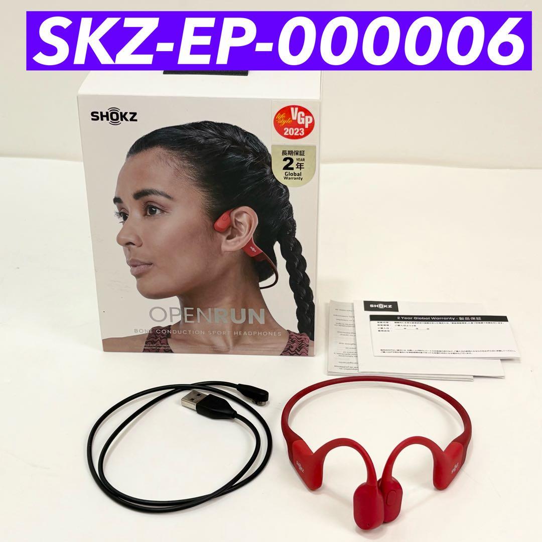 Shokz OPENRUN 骨伝導イヤホン レッド 箱付 美品