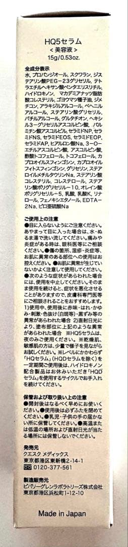 新品　b-glenビーグレン高濃度美容液3本セット