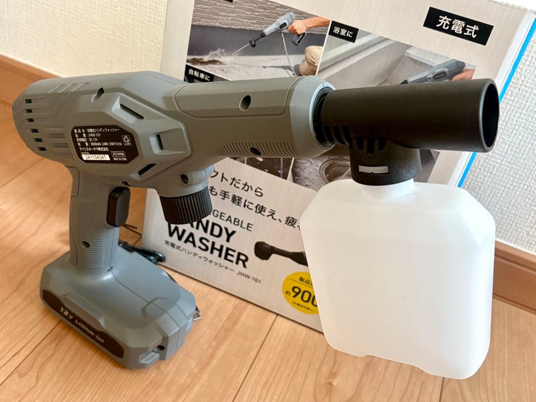 【値下いたしました】充電式ハンディウォッシャー JHW-101