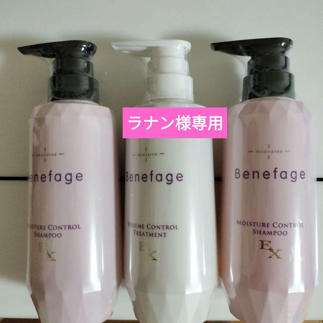 アデランス　ベネファージュモイスチャーコントロールシャンプーEXセット