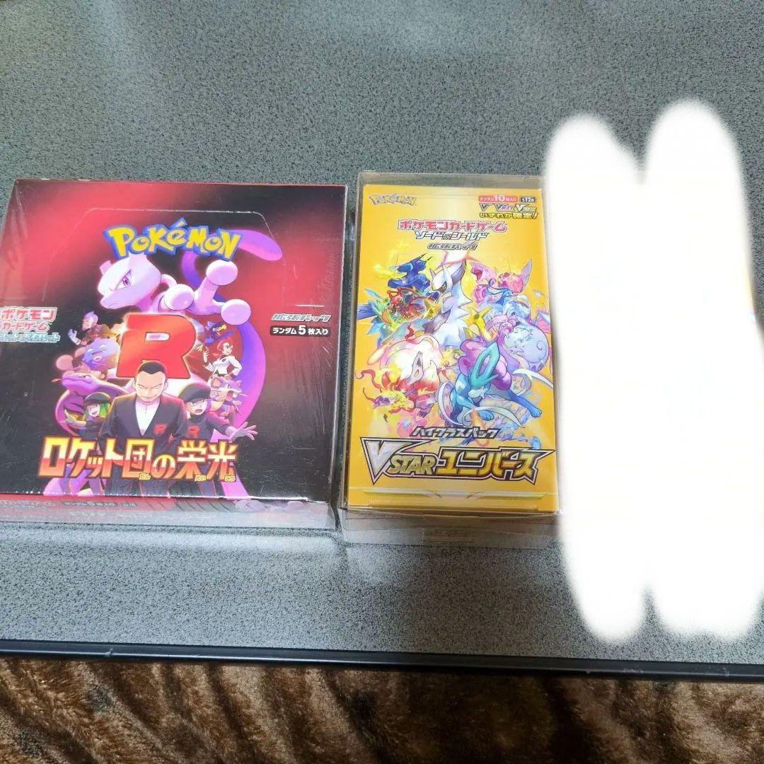 ロケット団の栄光　未開封BOX　Vスタユニバース