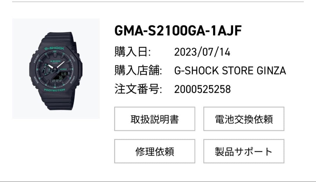 【CASIO】極美品G-SHOCK 5611*JA