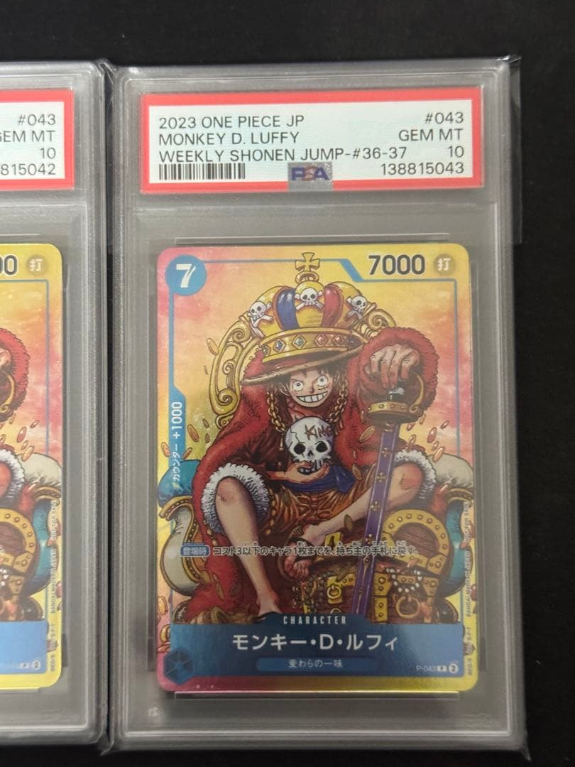 連番　PSA10 ワンピースカード ジャンプ 付録 プロモ ルフィ P-043