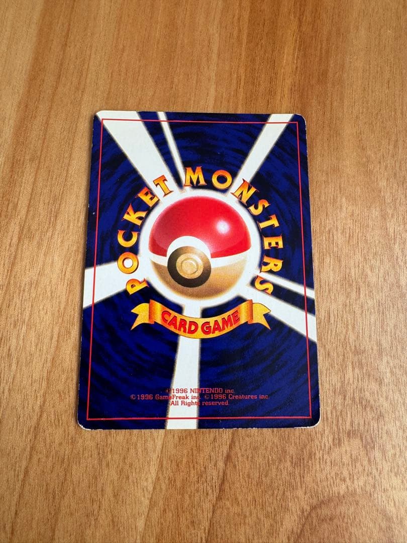 ひかるミュウ 旧裏