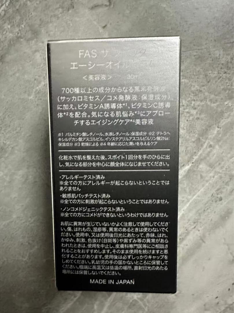 新品✨ FAS ザ ブラック エーシーオイルセラム 30ml