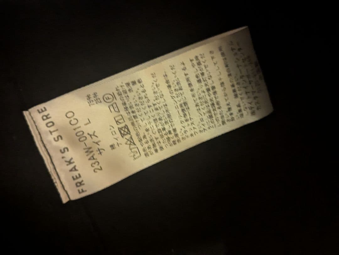 フリークスストア FREAK'S STORE モッズコート M-65 ライナー