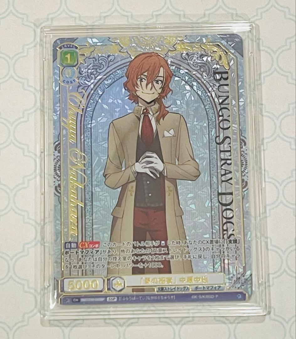 ヴァイスシュヴァルツ 「青の招宴」中原中也 SSP 文スト