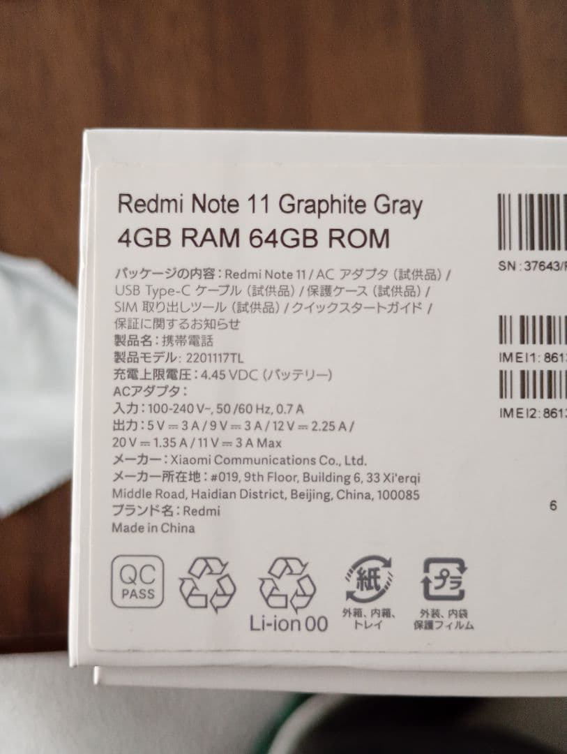 Xiaomi Redmi Note 11 本体 ブラック