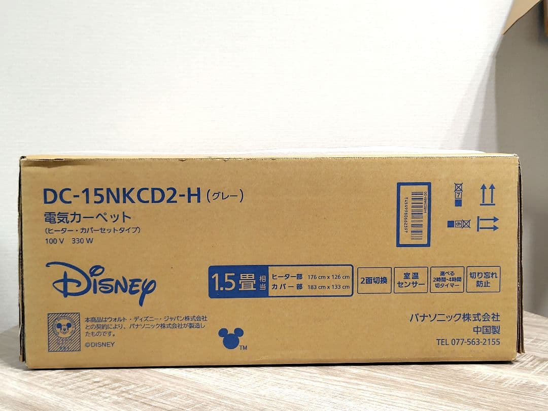 《新品未使用》✦ディズニー　電気カーペット✦　パナソニック