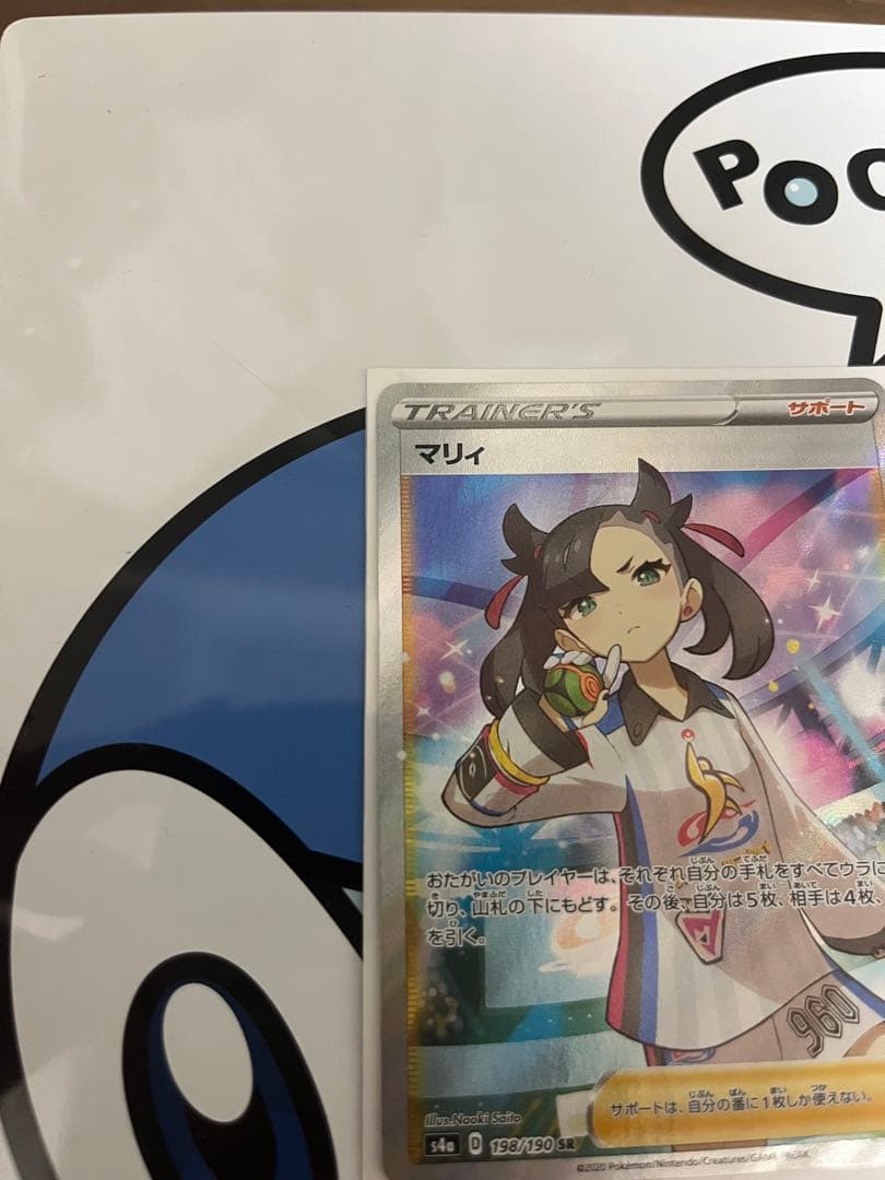 超貴重　完全美品）ポケモンカード　マリィ　SR シャイニースターV