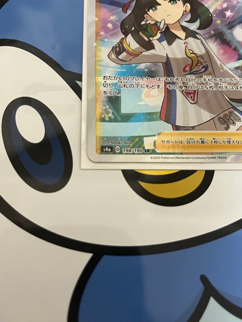 超貴重　完全美品）ポケモンカード　マリィ　SR シャイニースターV