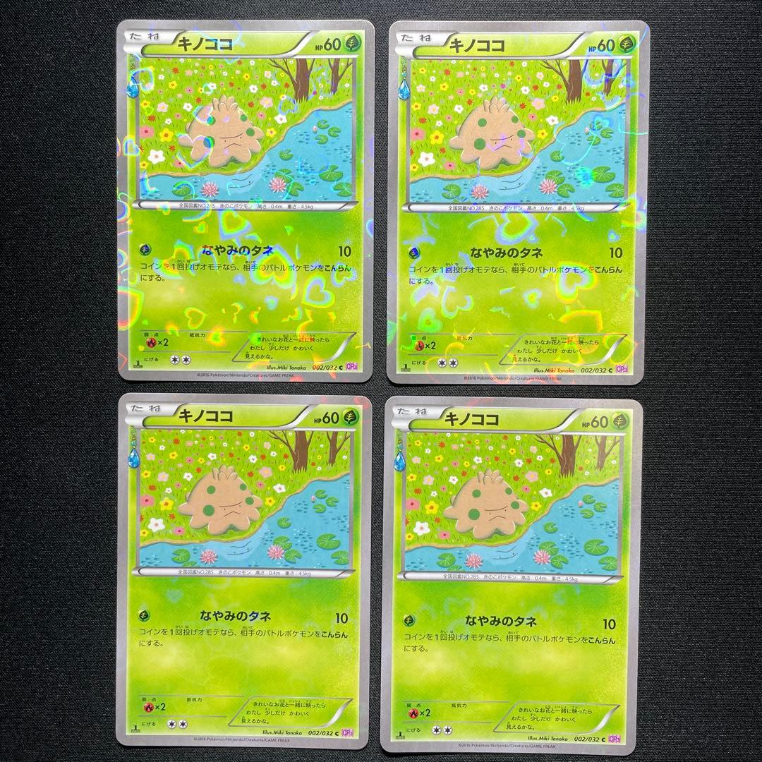 ポケカ CP3 ポケキュンコレクション まとめ売り 10枚