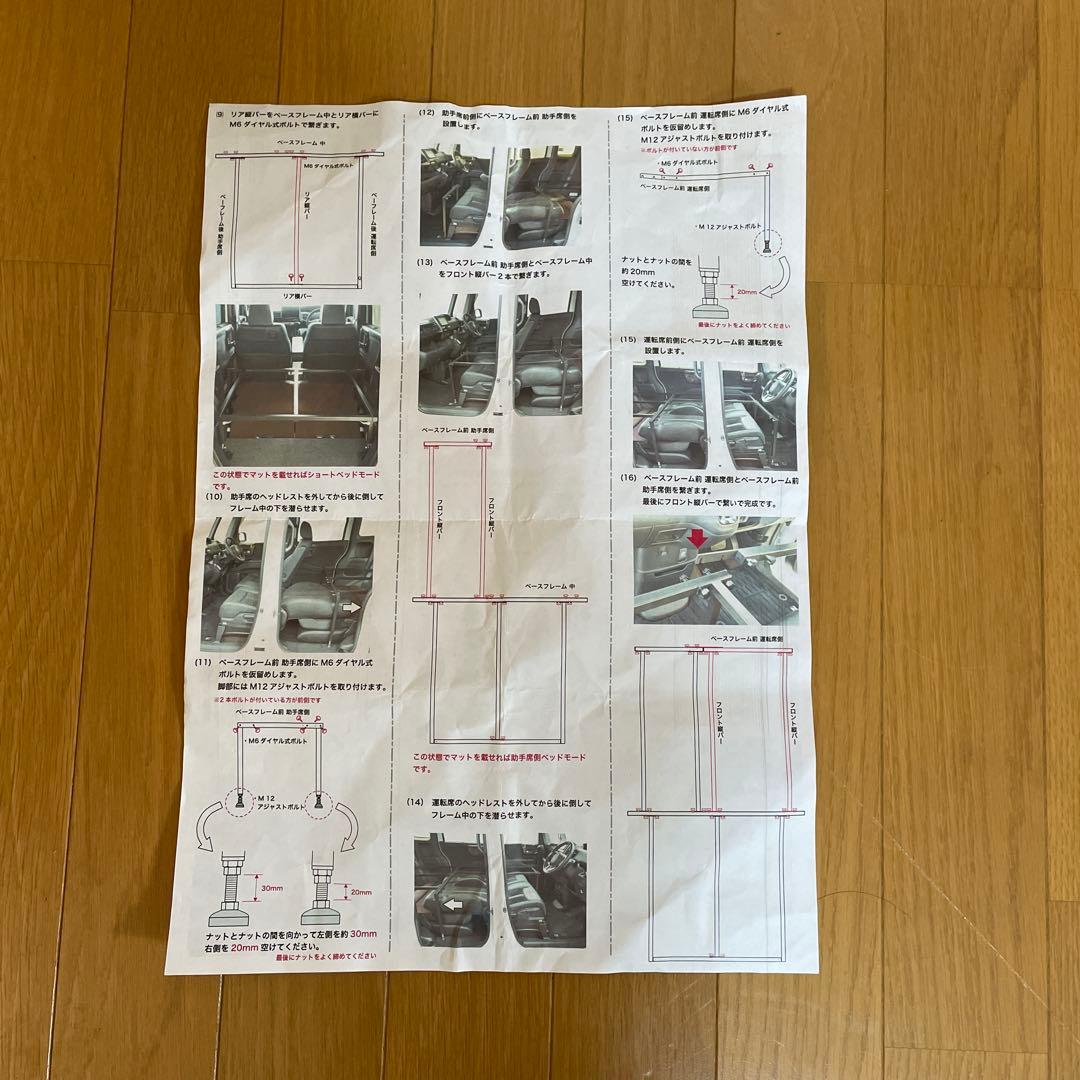 MGR Customs製ベッドキットN-BOX JF3/JF4 車中泊グッズ