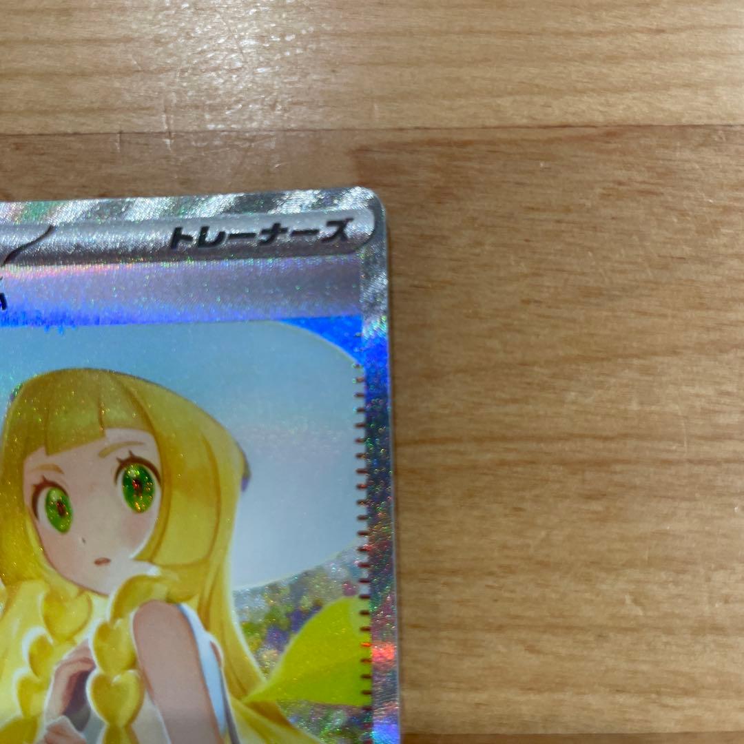 ド*ー様 ポケモンカード リーリエの決心 SAR
