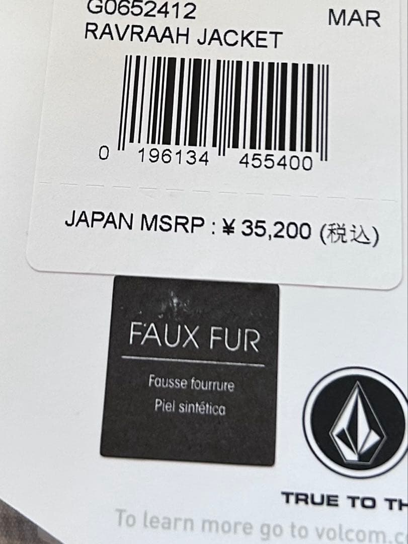値下げしました！VOLCOM スノーウェア