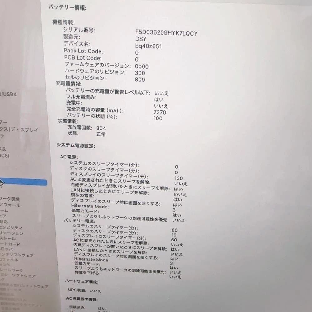 値下匿名発送 MacBookPro 16inch 16GB/SSD 512GB