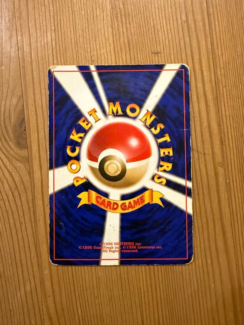 s*i様 リザードン ★ 第1弾拡張パック かえんリザードン（マークあり）