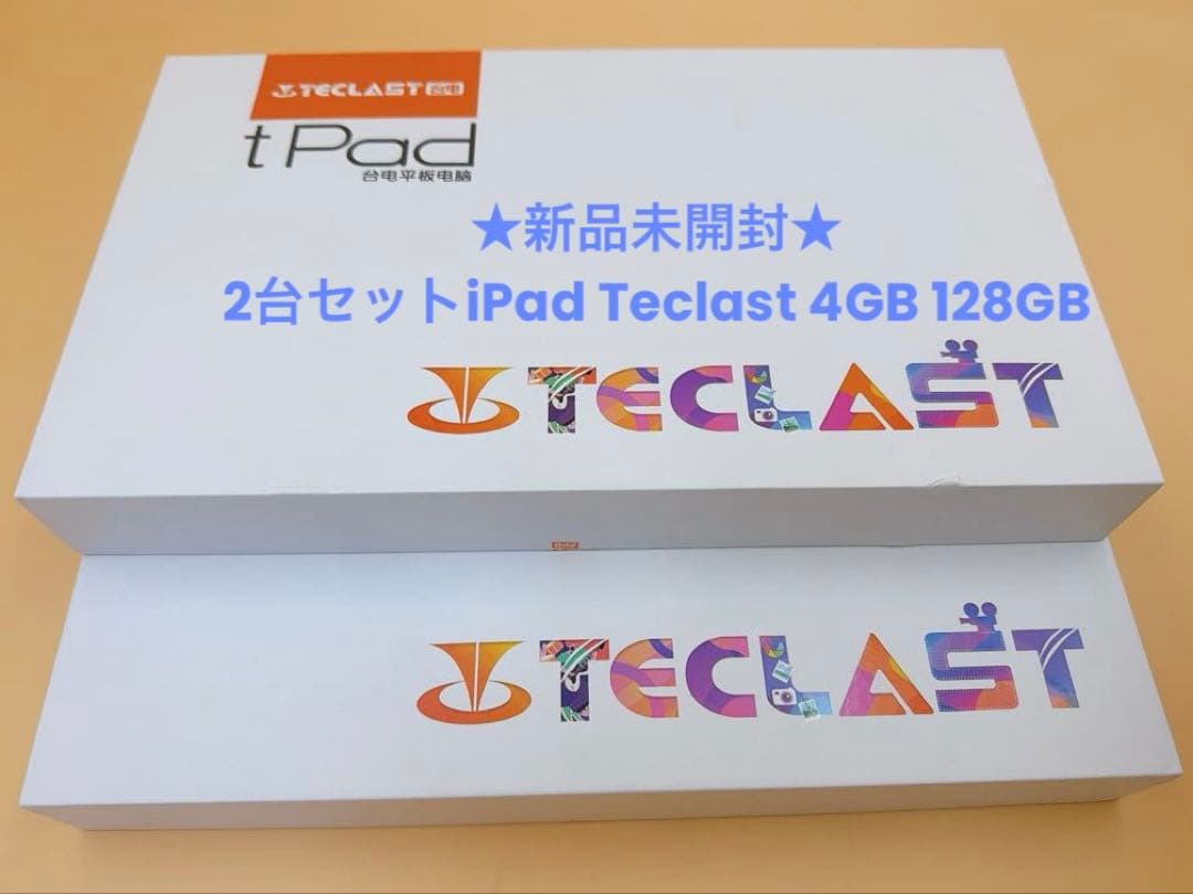 ★新品未開封★ 2台セットiPad Teclast 4GB 128GB