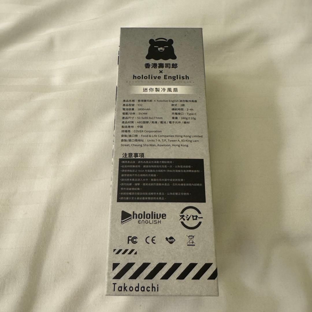 【海外限定】hololive English スシローコラボ モバイルファン