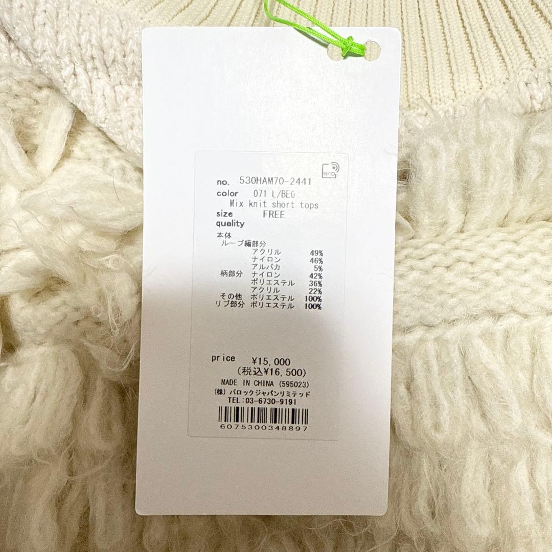 【新品タグ付き】HeRIN.CYE ヘリンドットサイ ショート丈 ニット 長袖